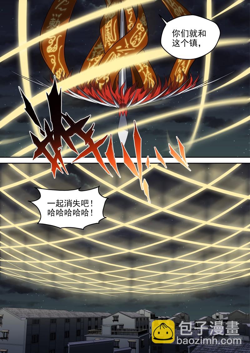 62 灵山镇 完-第62话