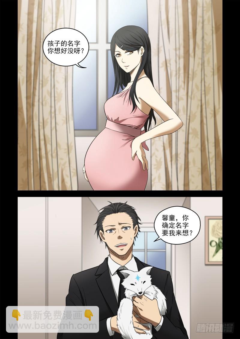 66 剪纸与拨浪鼓-第66话