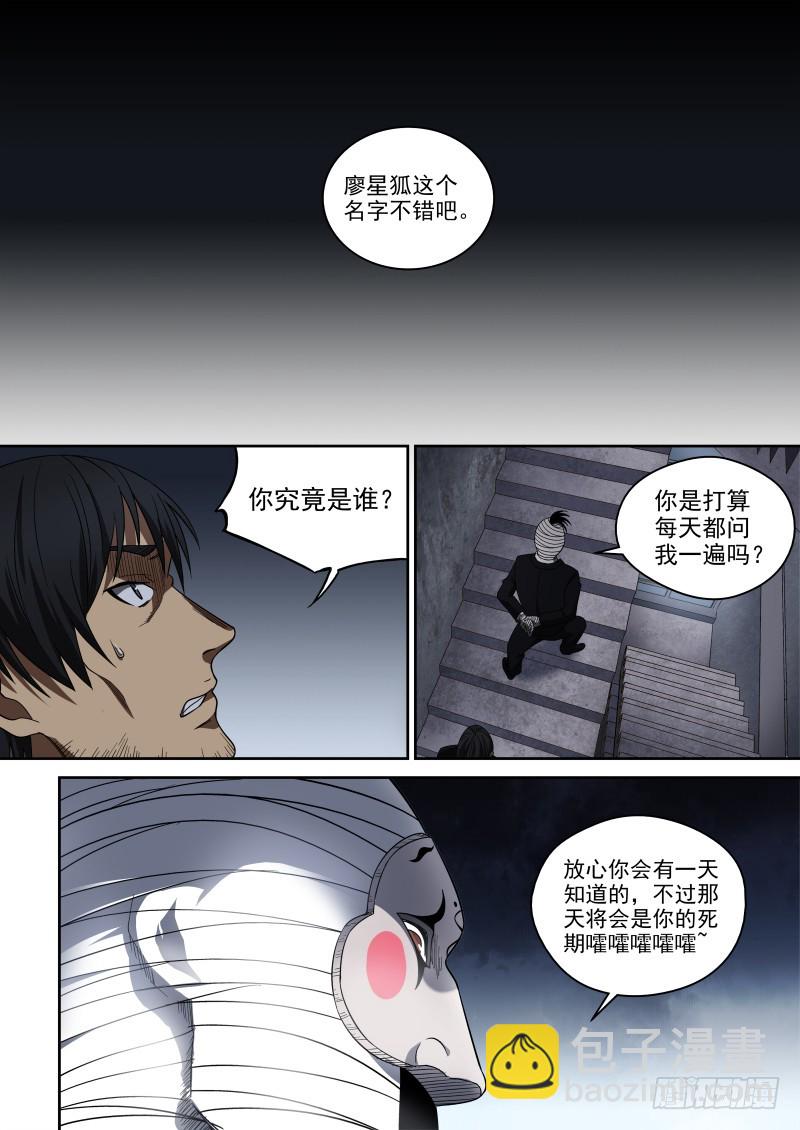 66 剪纸与拨浪鼓-第66话