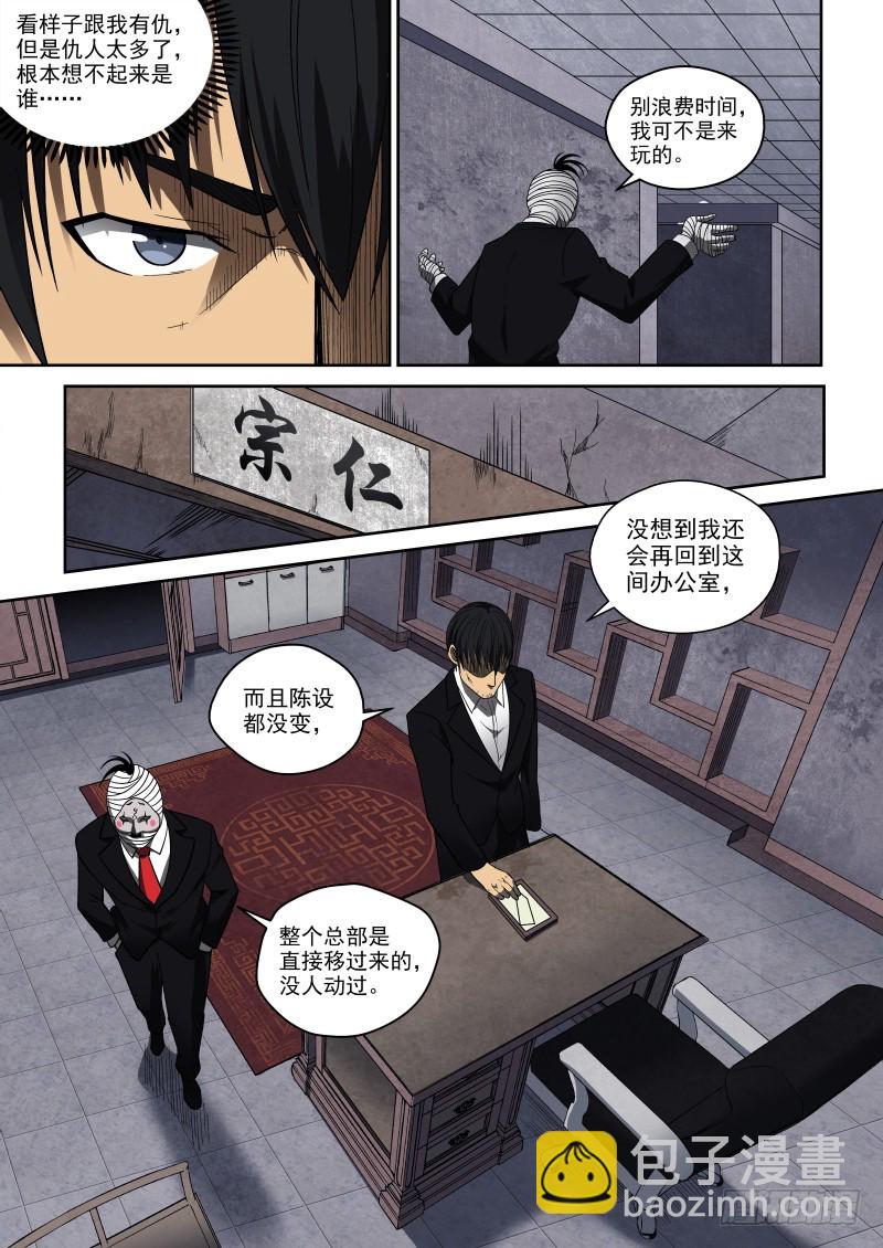 66 剪纸与拨浪鼓-第66话