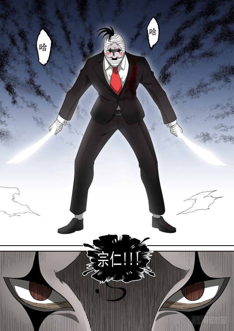 68 花武旦的头饰超炫酷-第68话