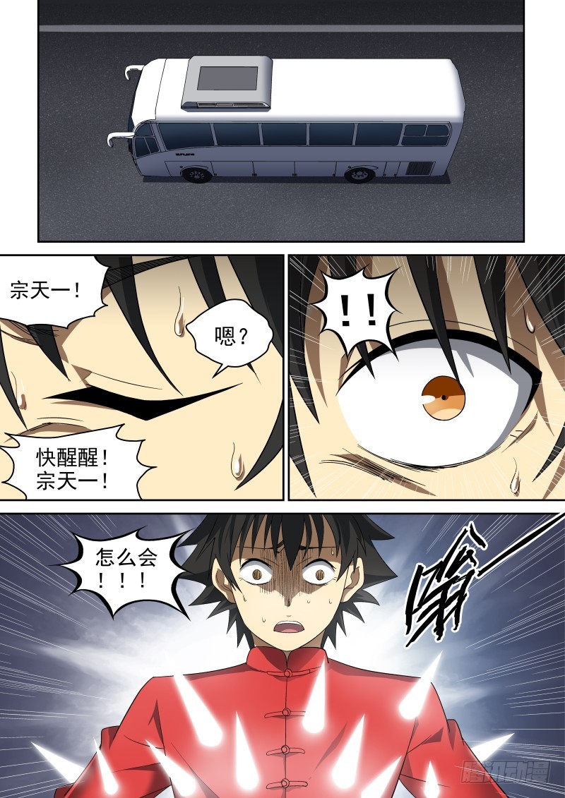 68 花武旦的头饰超炫酷-第68话