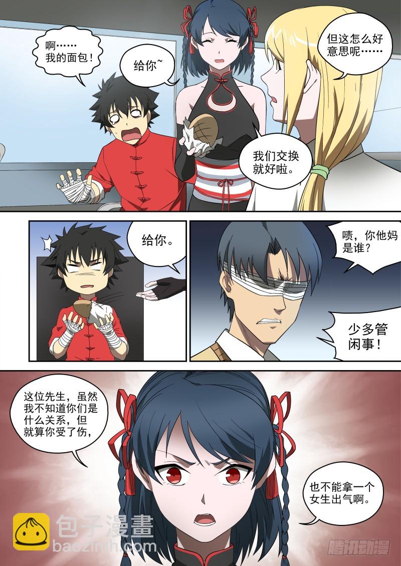 70 家家有本难念的经-第70话