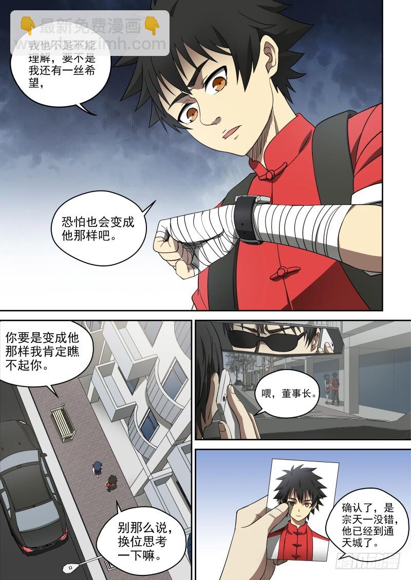 70 家家有本难念的经-第70话