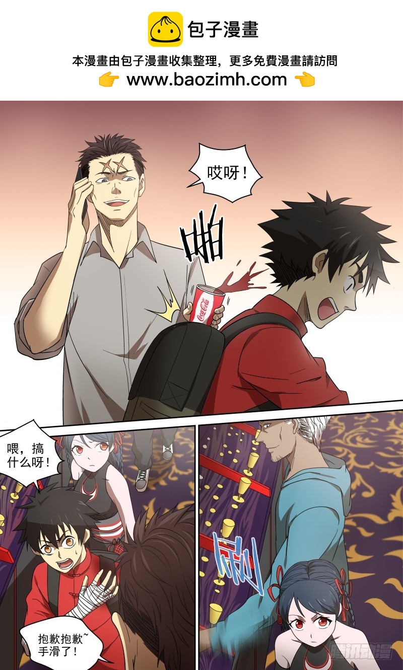 74 我的一百万呐！-第74话