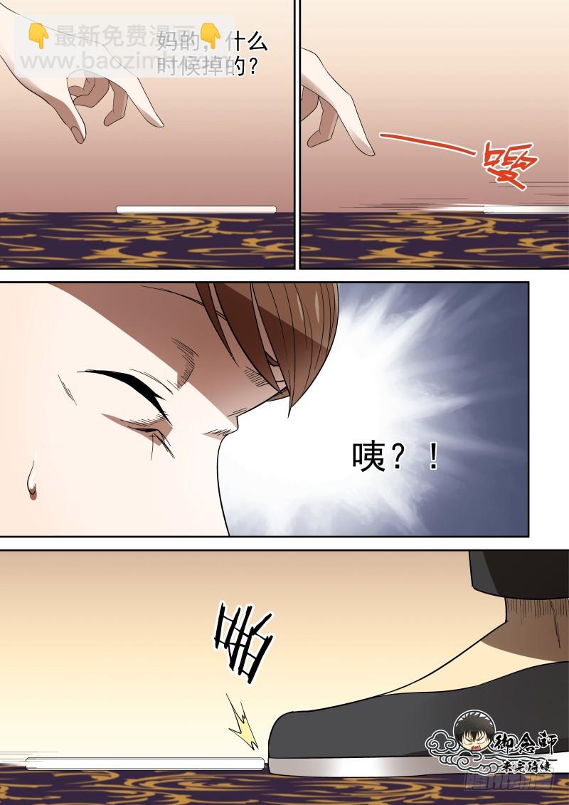 76 利益至上-第76话