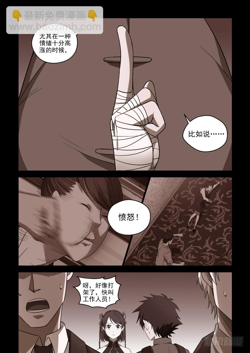 78 宗天一不傻，只是没见识-第78话