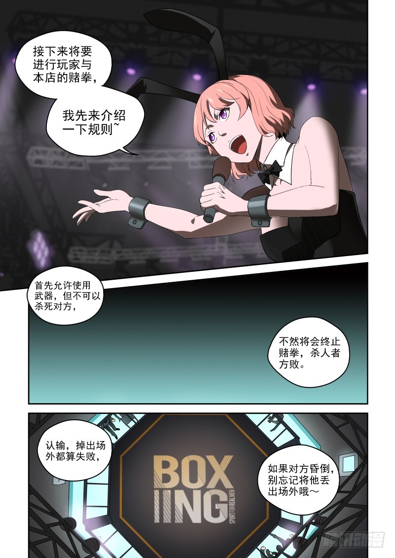 80 咪咪好嫉妒哦！-第80话