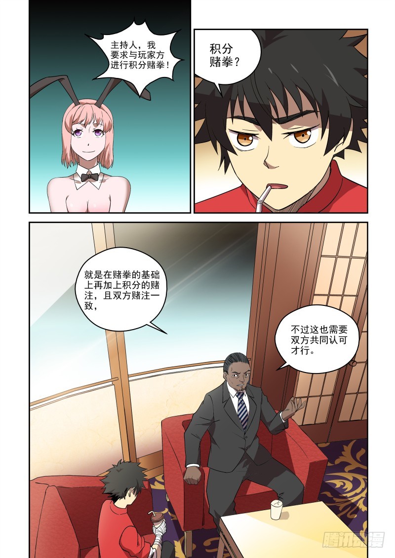 80 咪咪好嫉妒哦！-第80话