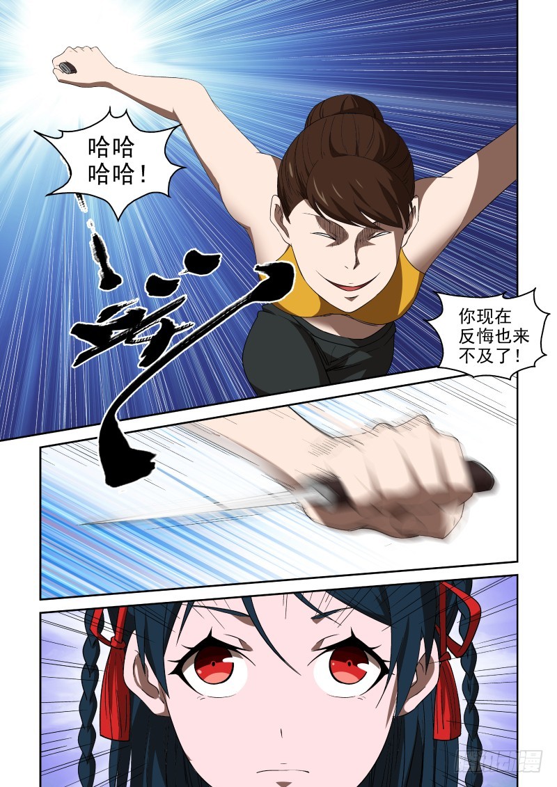 80 咪咪好嫉妒哦！-第80话