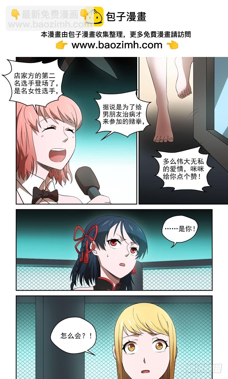 82 截拳道！-第82话