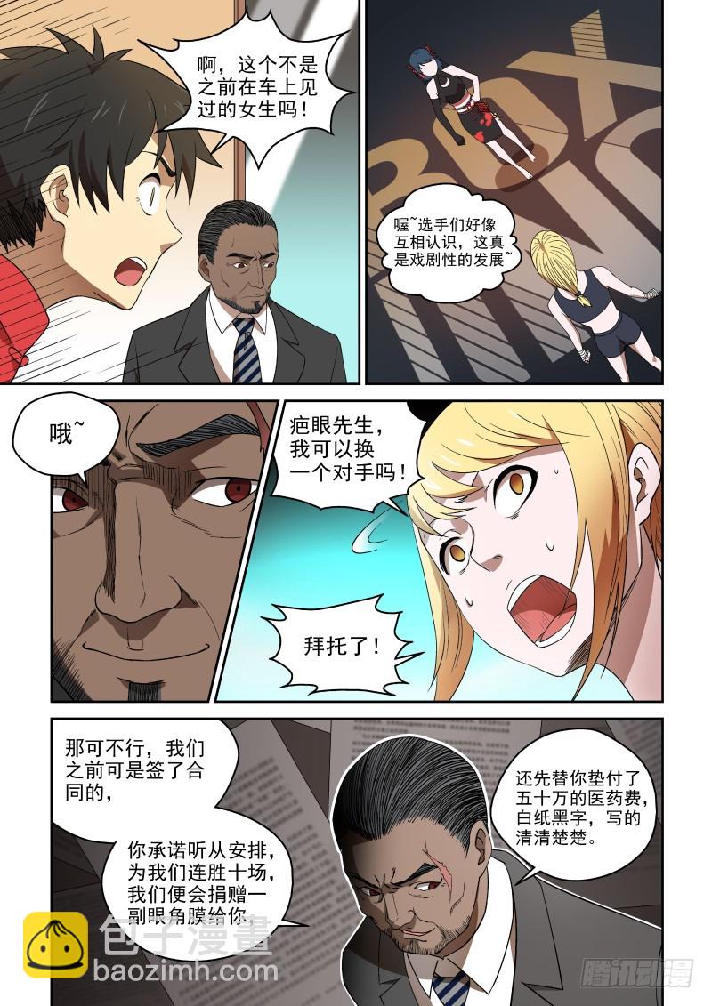 82 截拳道！-第82话