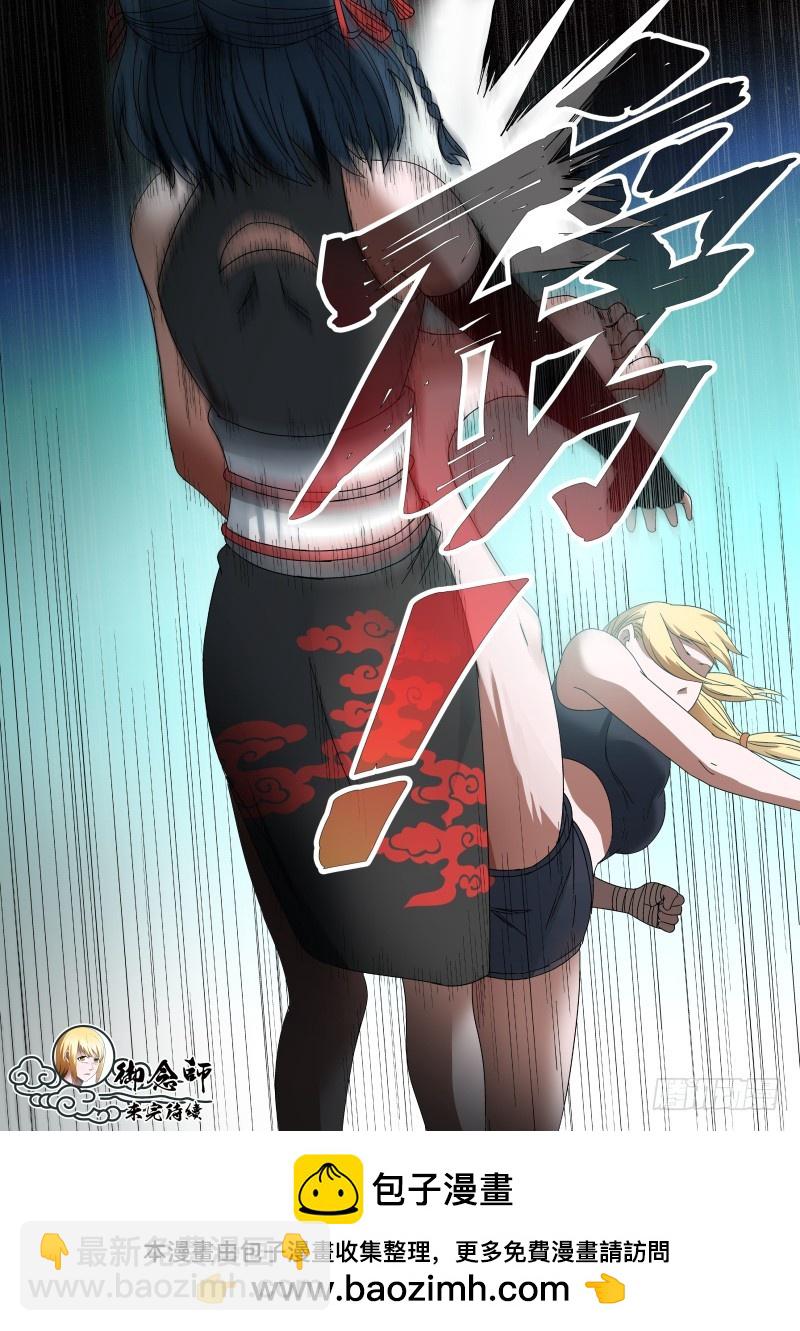 82 截拳道！-第82话