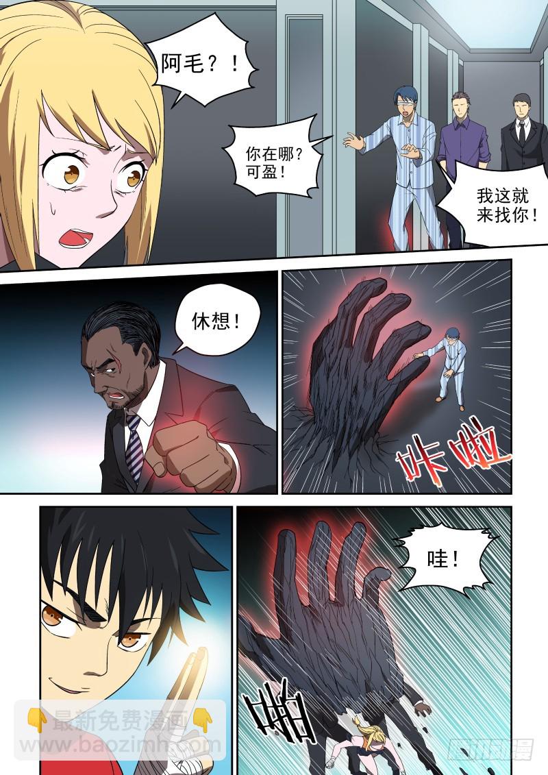 86 奸商的套路-第86话