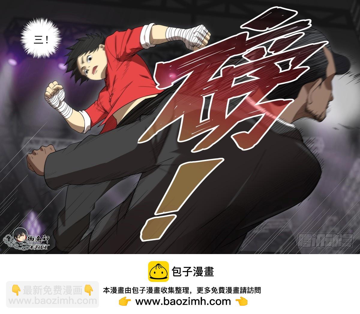 86 奸商的套路-第86话