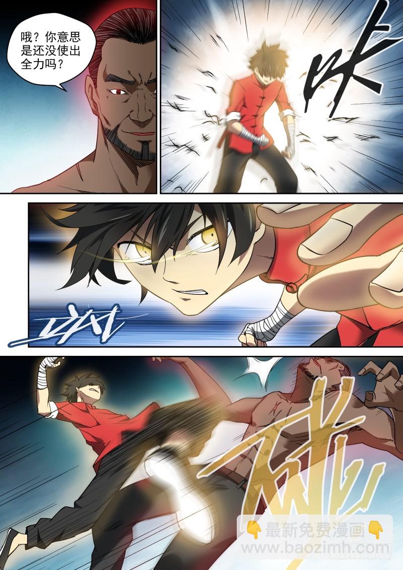 88 B区之最！-第88话