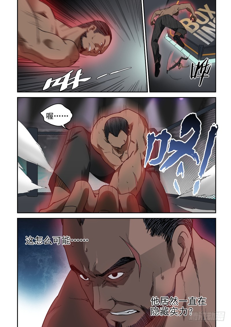 88 B区之最！-第88话