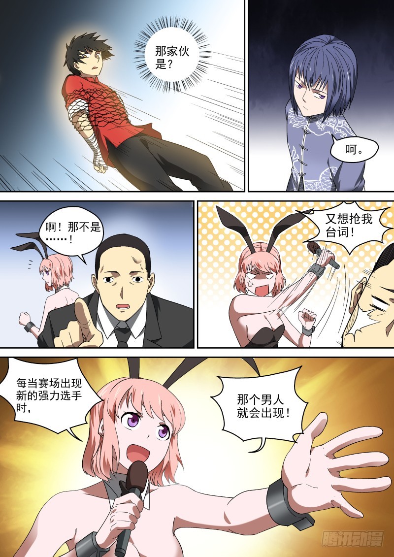 88 B区之最！-第88话