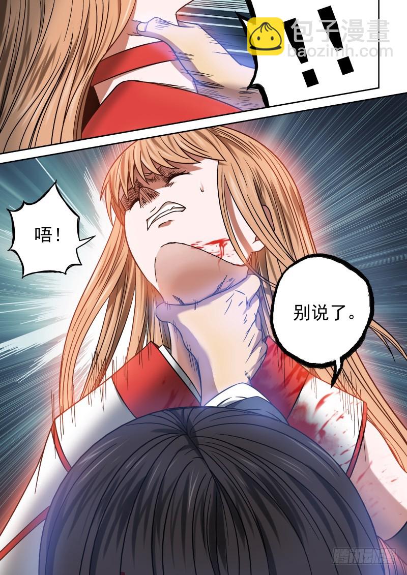 10 颠倒黑白-第10话