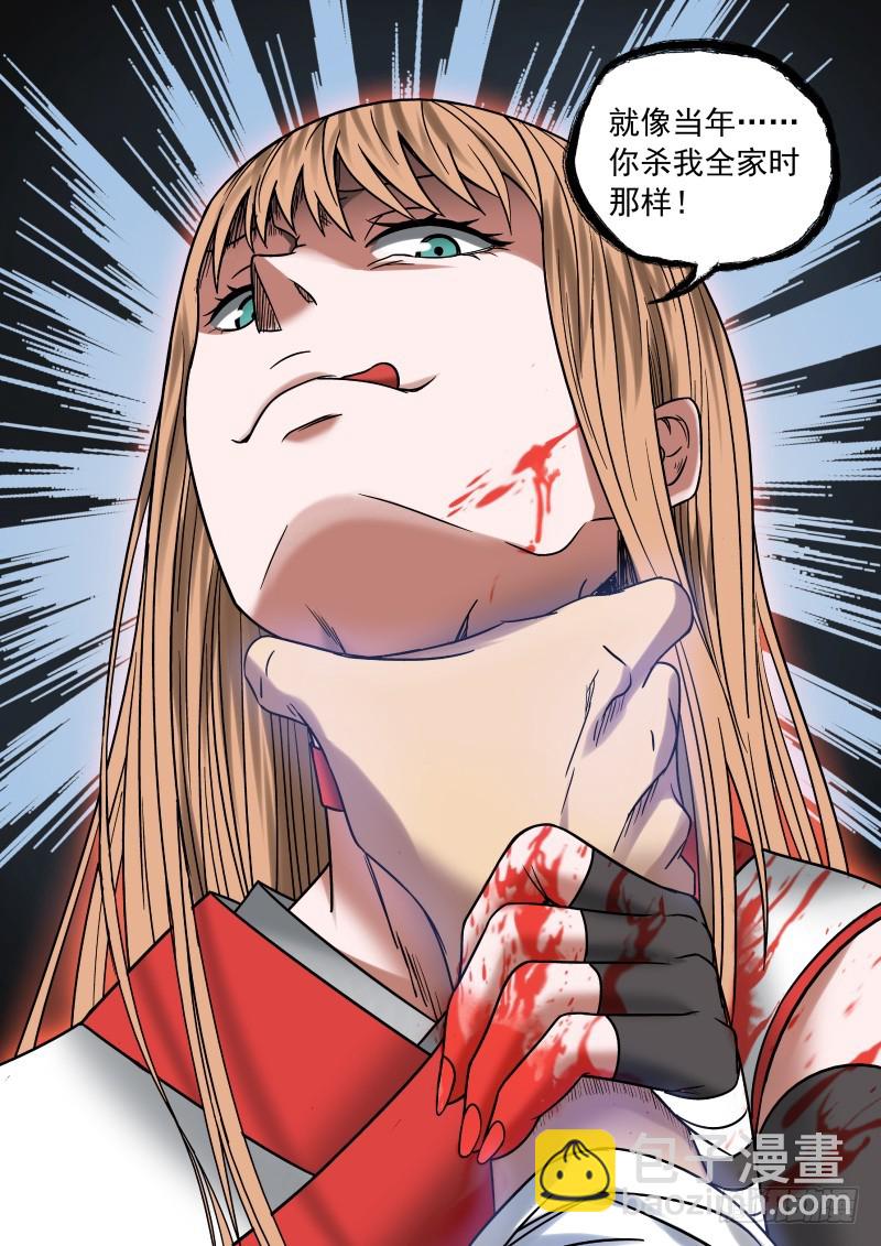 10 颠倒黑白-第10话