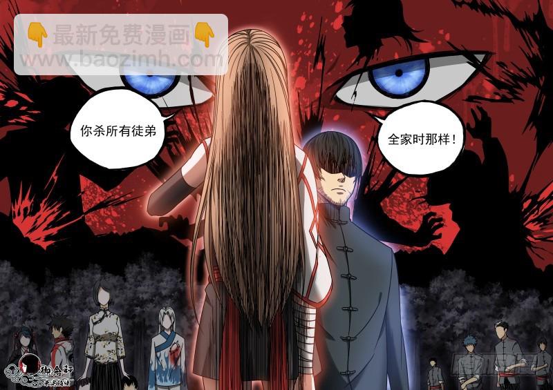 10 颠倒黑白-第10话