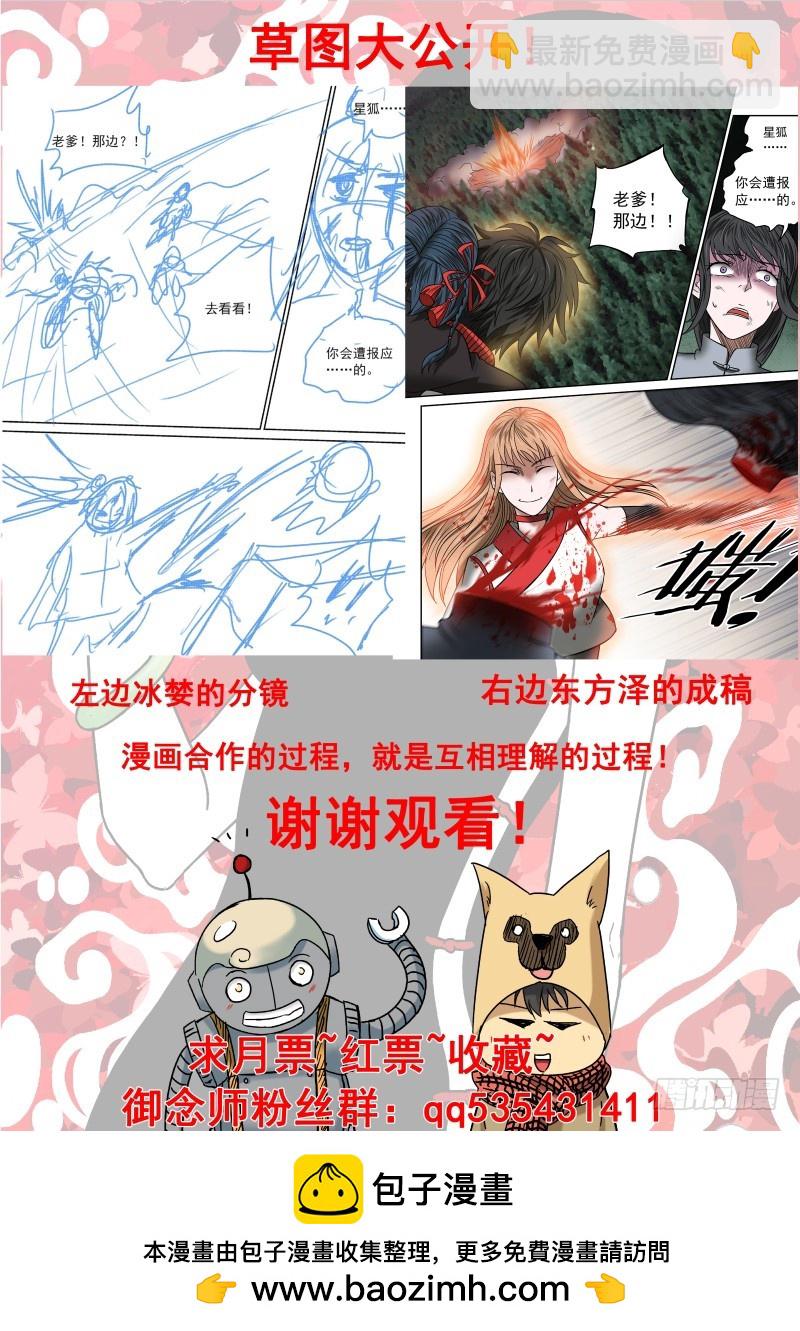 10 颠倒黑白-第10话