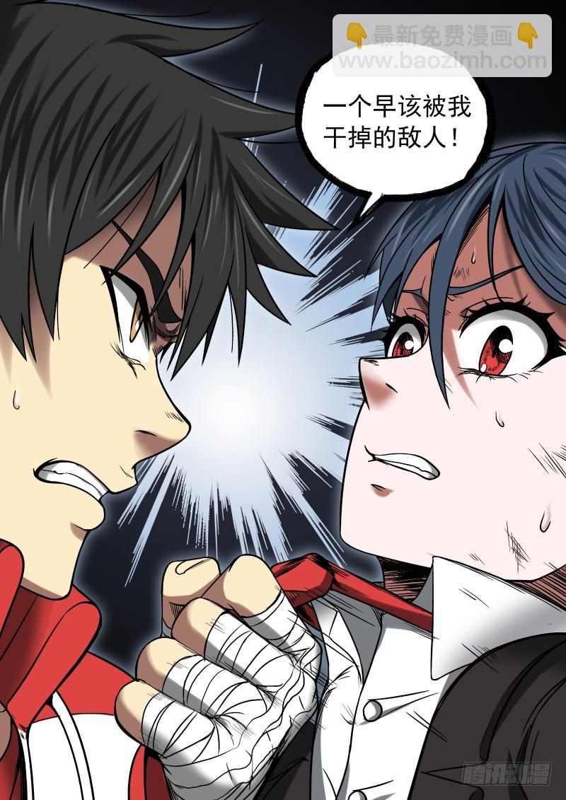 10 颠倒黑白-第10话