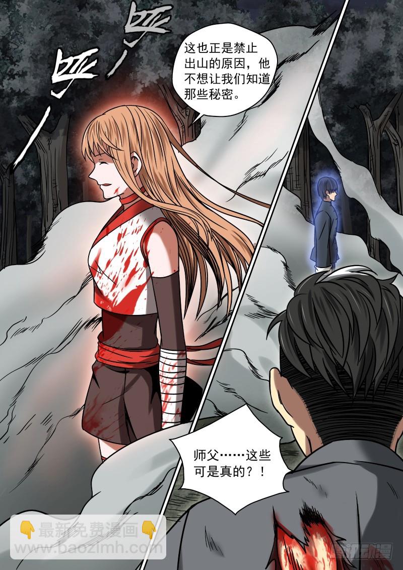 10 颠倒黑白-第10话