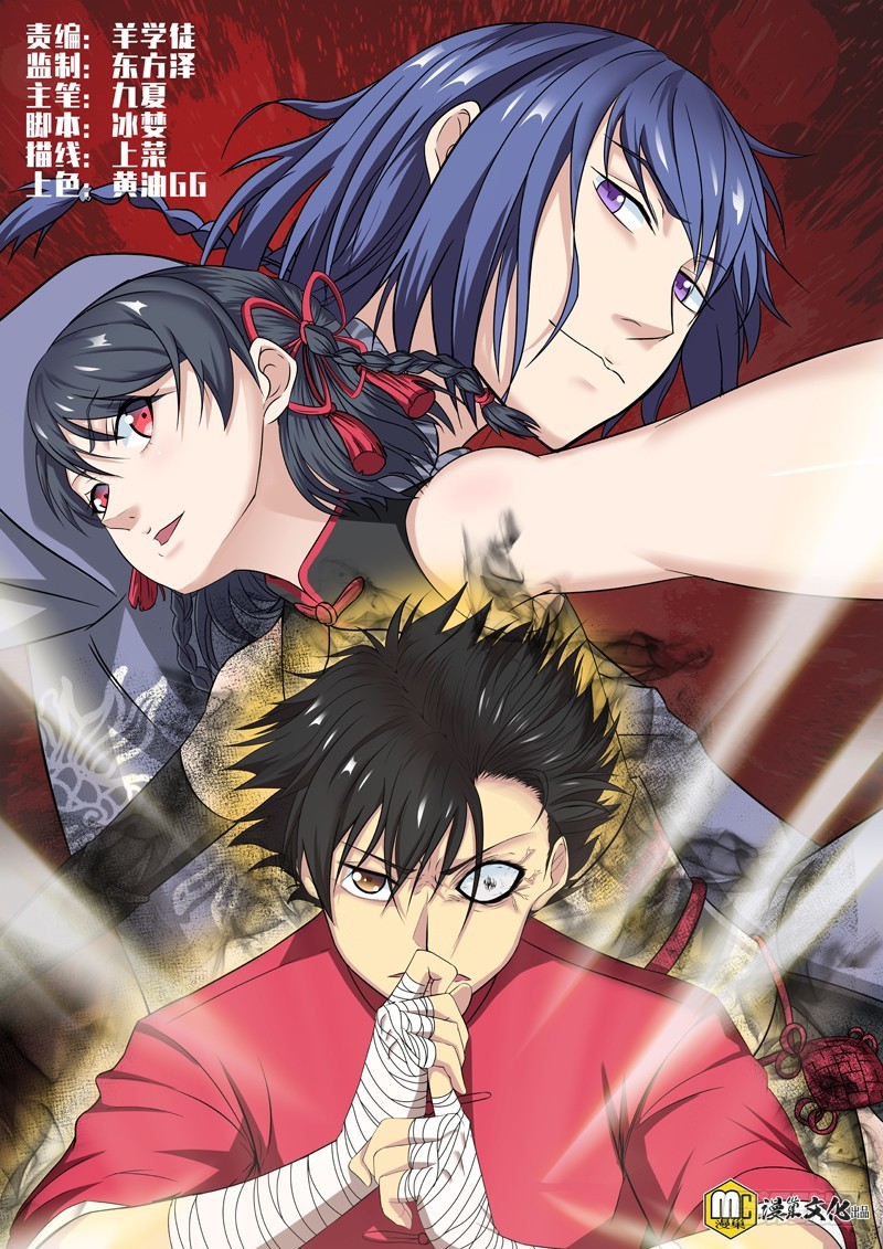 92 变成皮影人-第92话