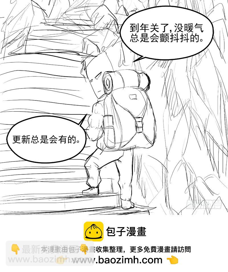 92 变成皮影人-第92话