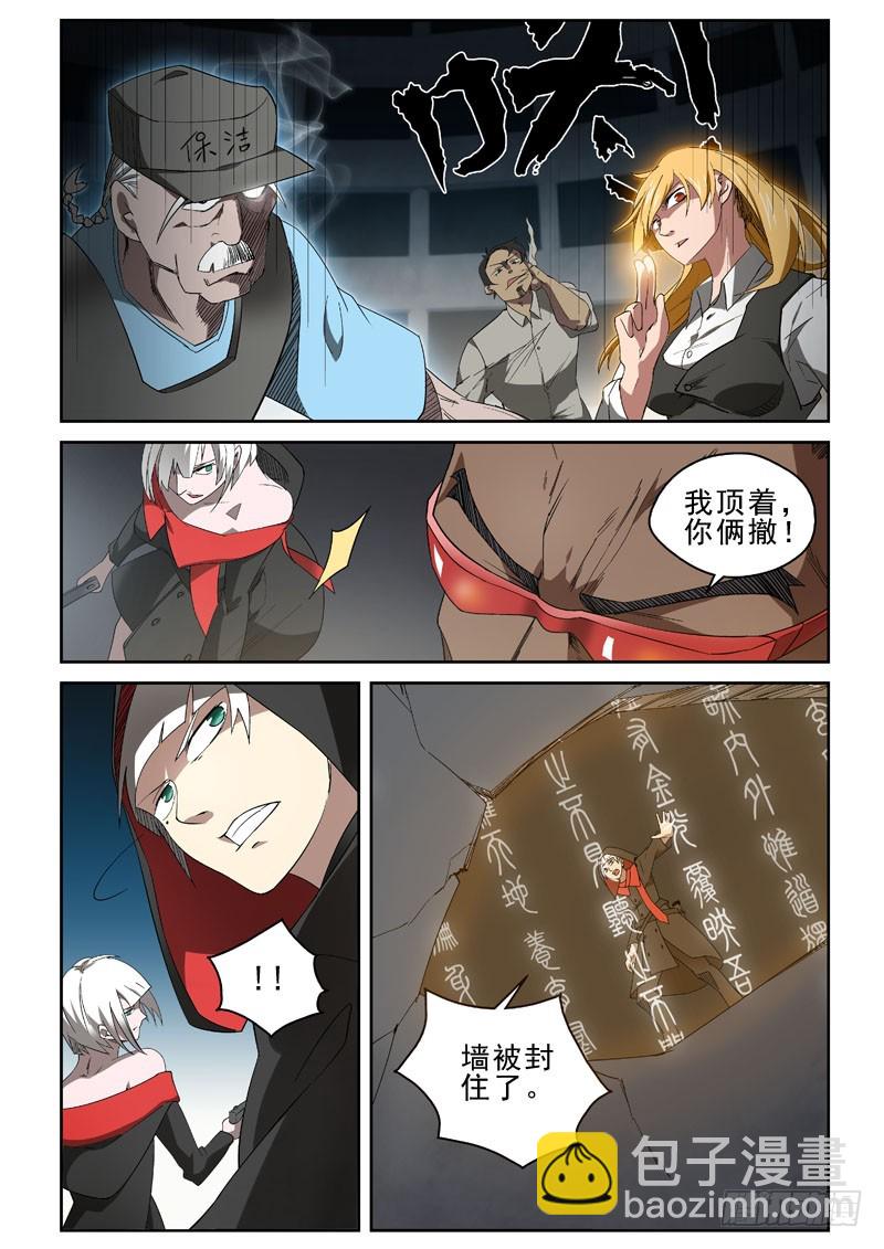 92 变成皮影人-第92话