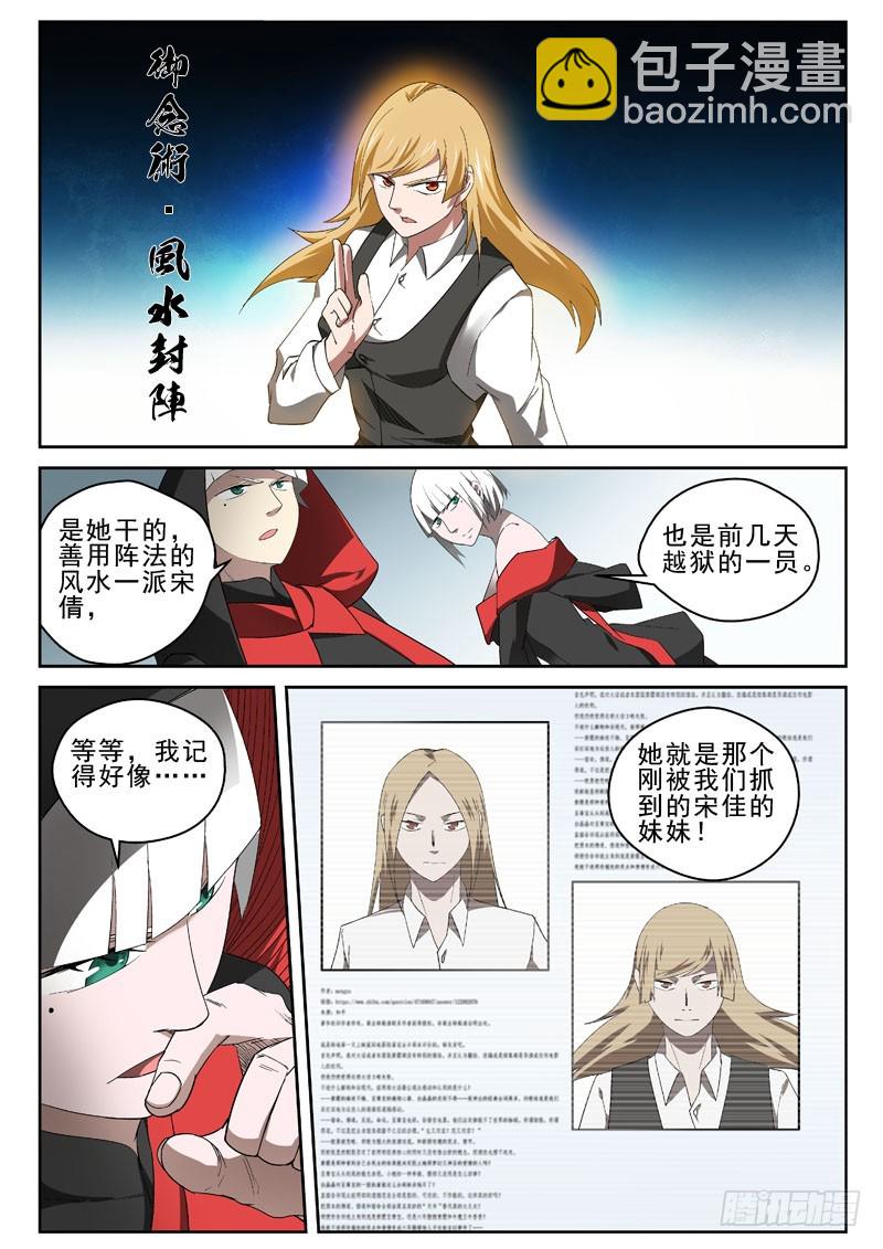 92 变成皮影人-第92话