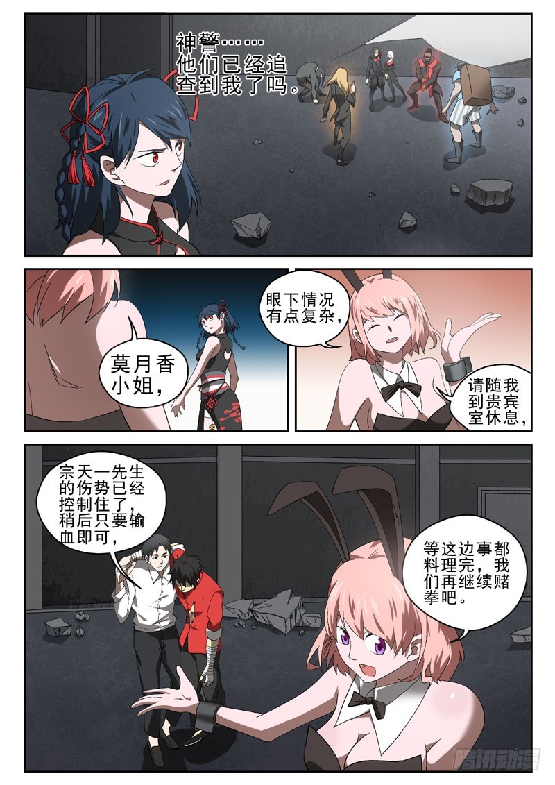 92 变成皮影人-第92话