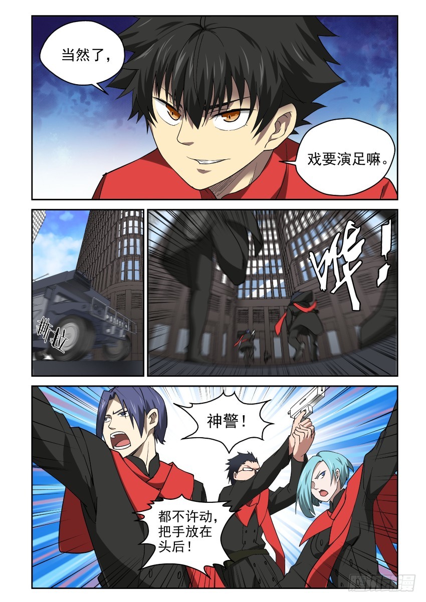 94 当头炮，把马跳-第94话