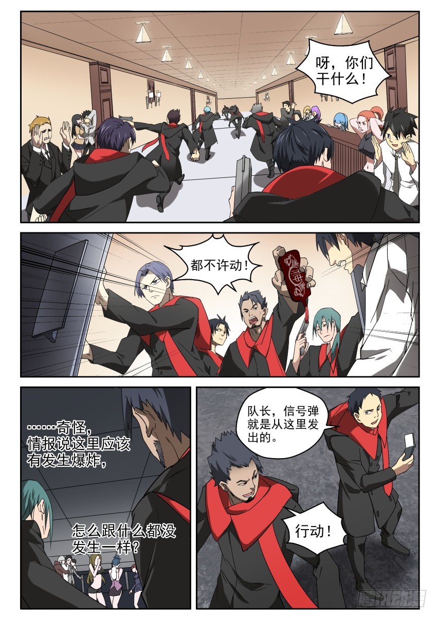 94 当头炮，把马跳-第94话