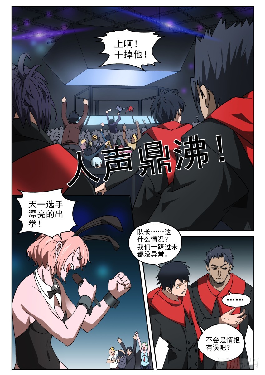 94 当头炮，把马跳-第94话