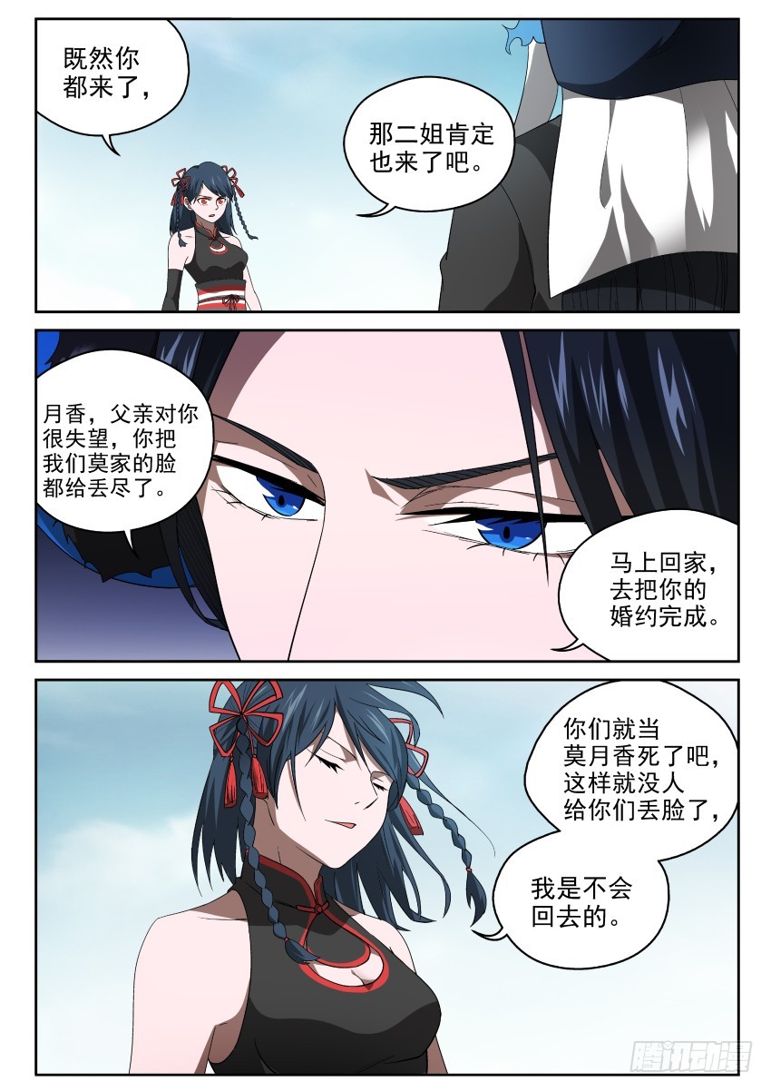 96 吾等之宿命-第96话