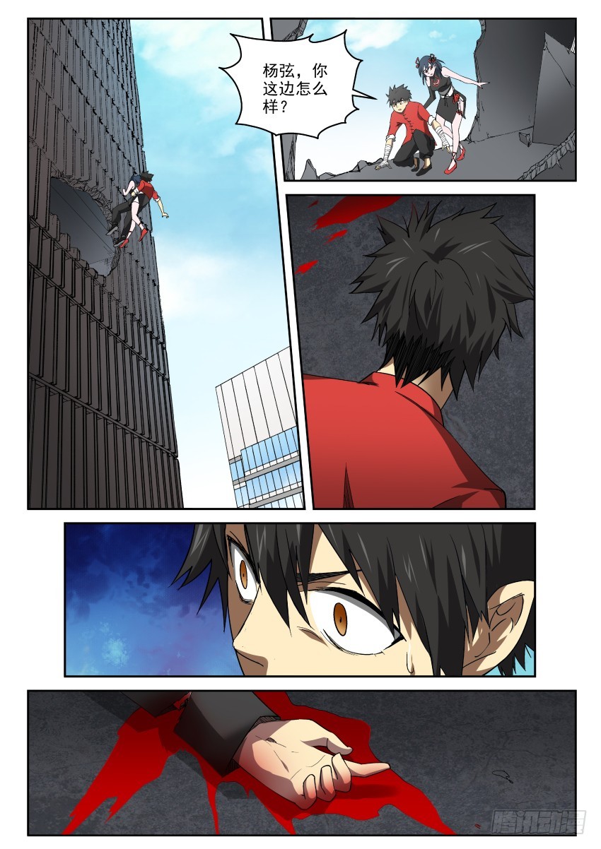 96 吾等之宿命-第96话