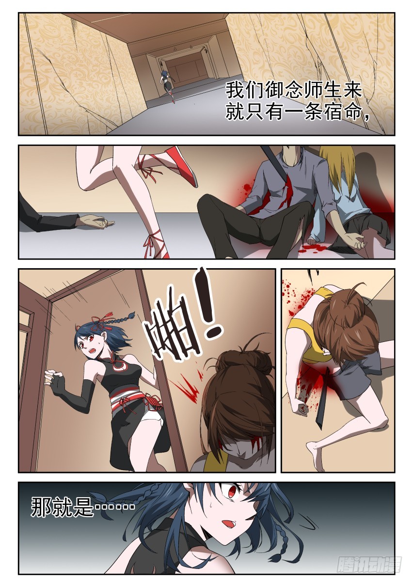 96 吾等之宿命-第96话