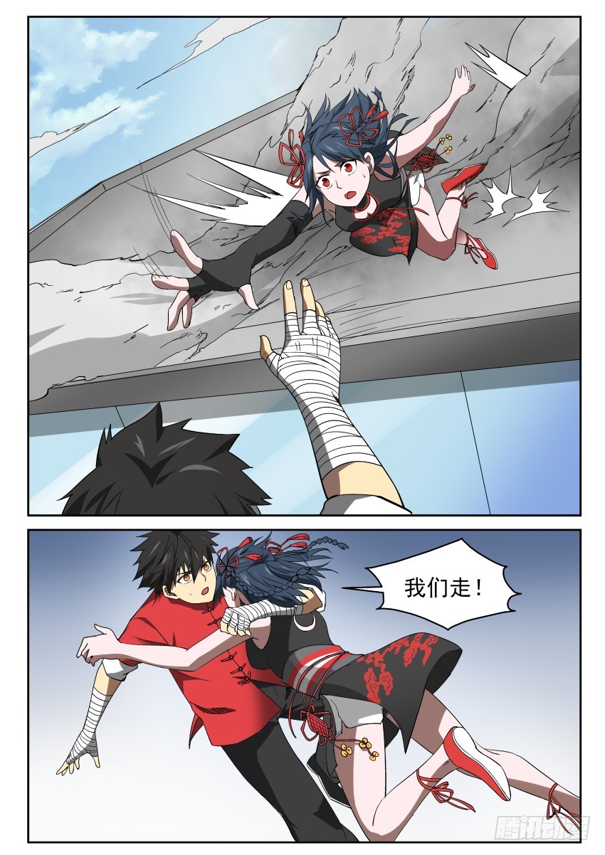 96 吾等之宿命-第96话