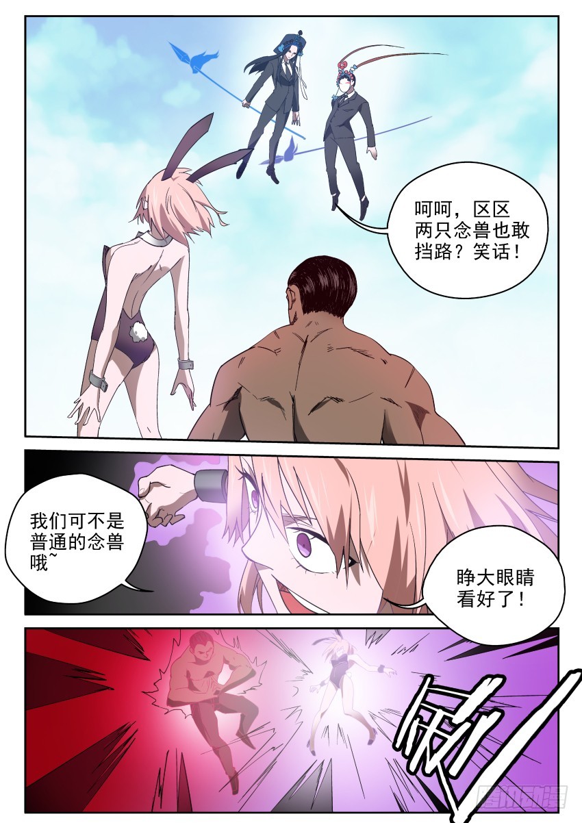 96 吾等之宿命-第96话