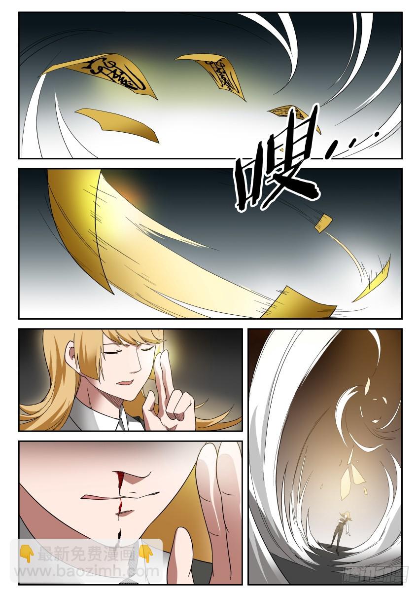 98 风水-神行阵-第98话