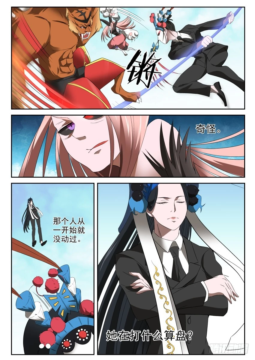 98 风水-神行阵-第98话