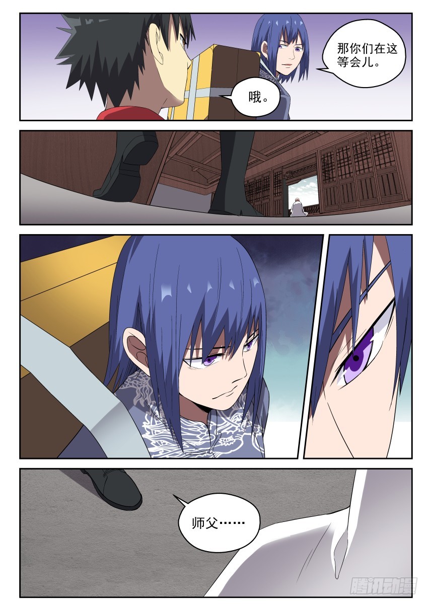 100 最讨厌师兄了！-第100话