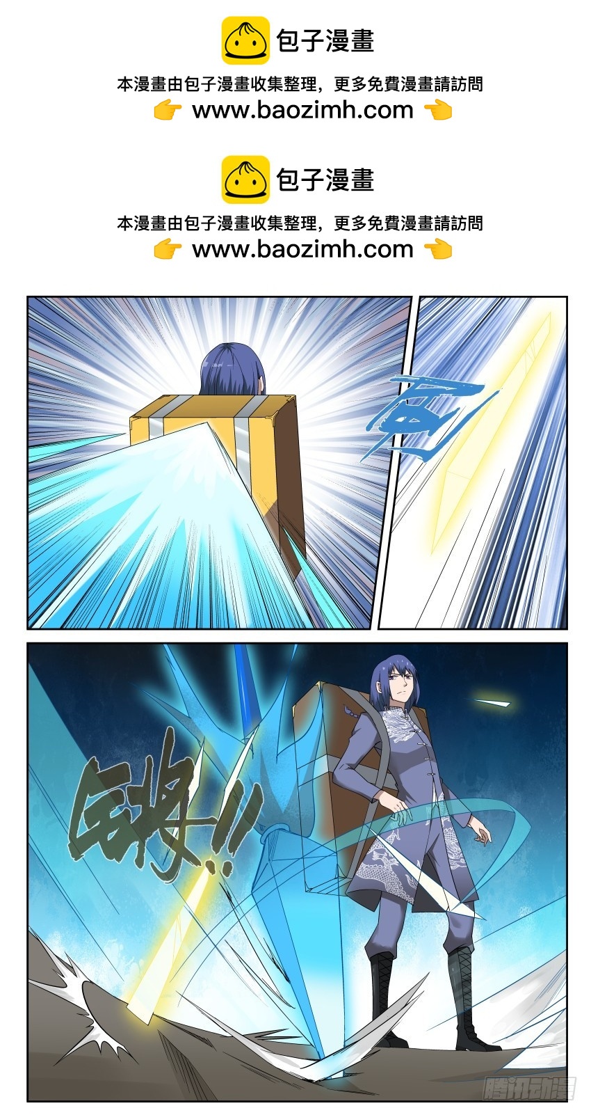 100 最讨厌师兄了！-第100话