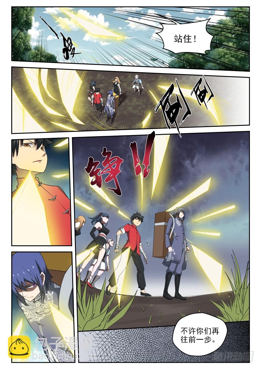 100 最讨厌师兄了！-第100话