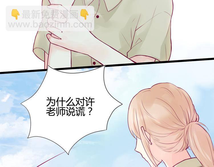 第2话 初次相遇(1/3)-第2话