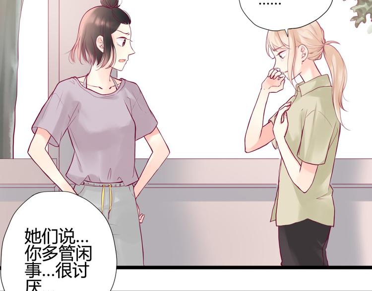 第2话 初次相遇(1/3)-第2话