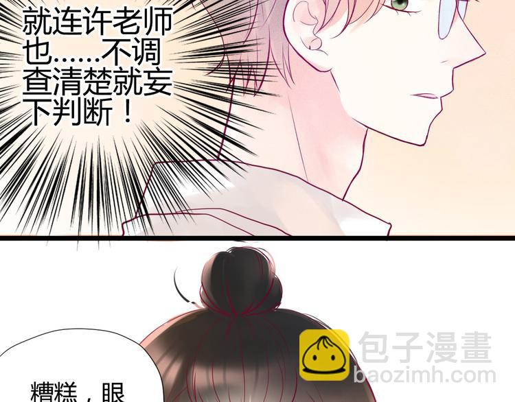 第2话 初次相遇(1/3)-第2话