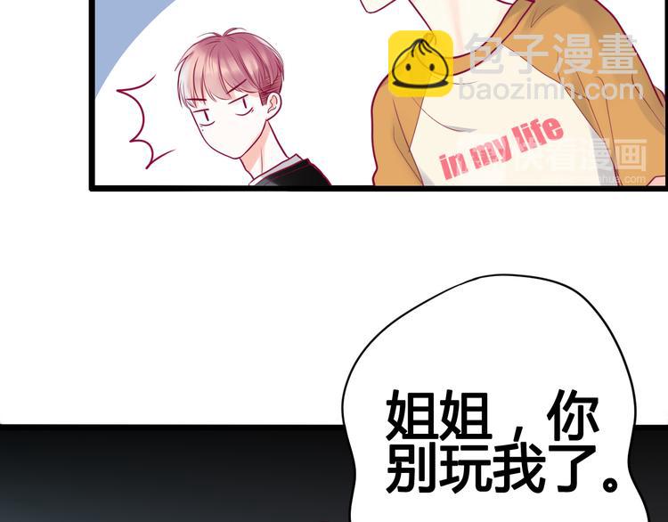 第14话 游戏之争(1/3)-第14话